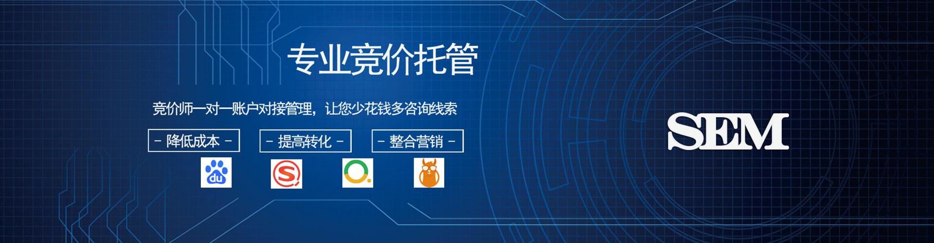 衢州sem竞价员