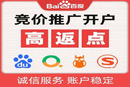 百度推广开户全解析：如何制定有效的推广计划